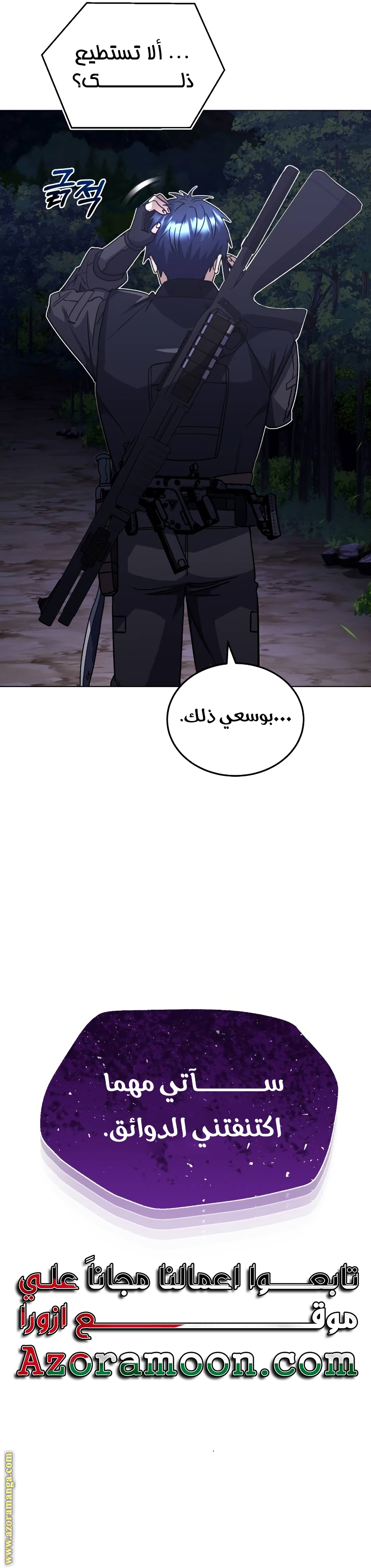 Read Genius of the Unique Lineage AR Manga Online