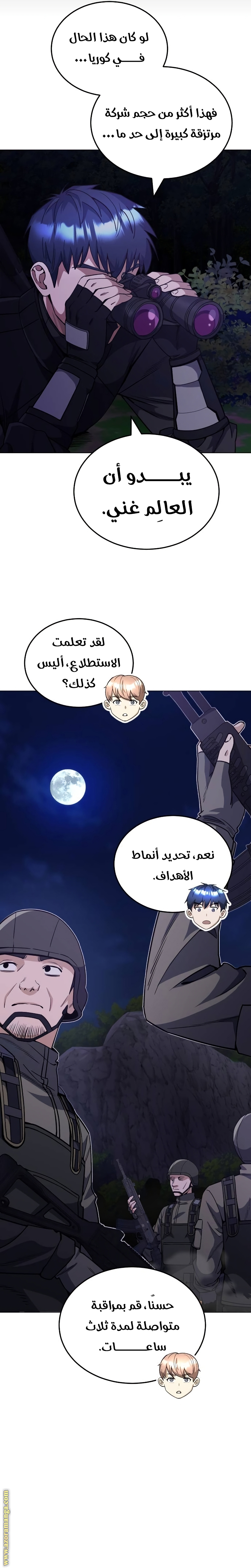 Read Genius of the Unique Lineage AR Manga Online