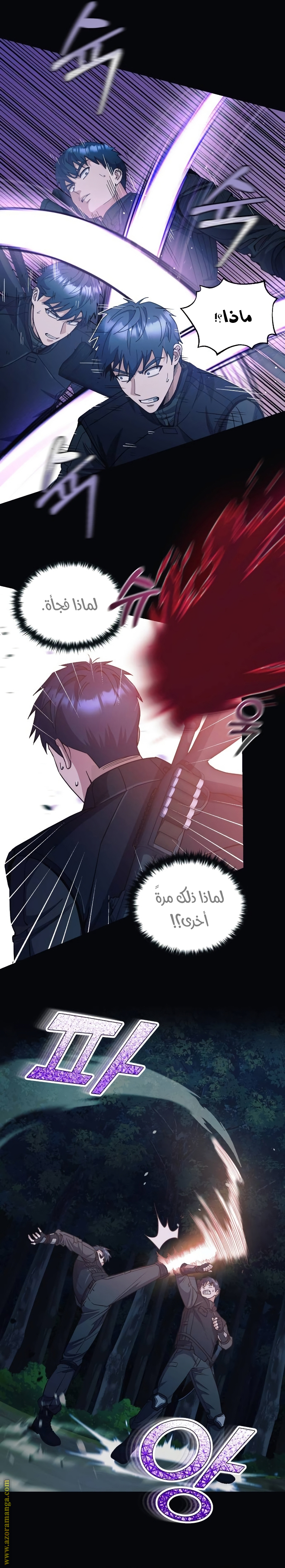 Read Genius of the Unique Lineage AR Manga Online