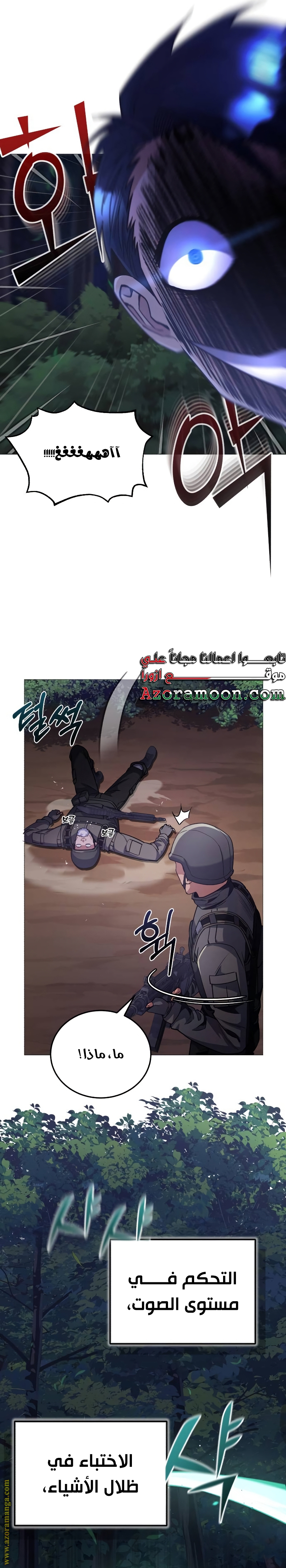 Read Genius of the Unique Lineage AR Manga Online