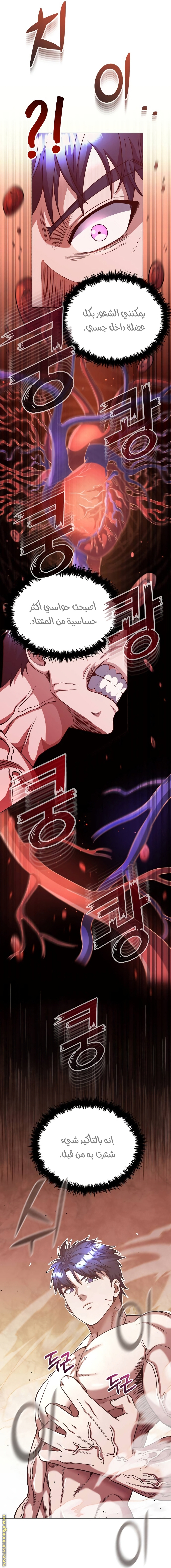 Read Genius of the Unique Lineage AR Manga Online