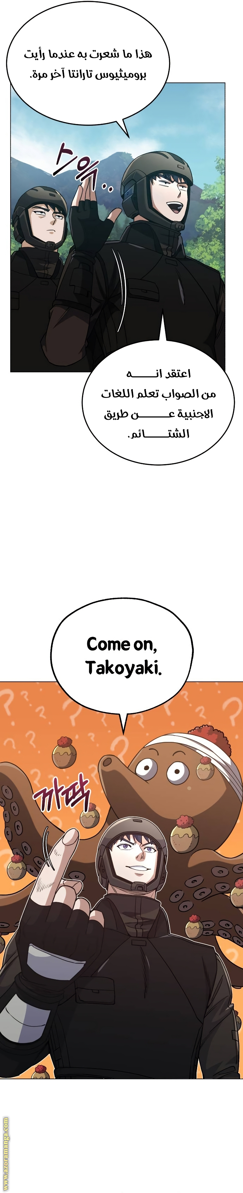 Read Genius of the Unique Lineage AR Manga Online