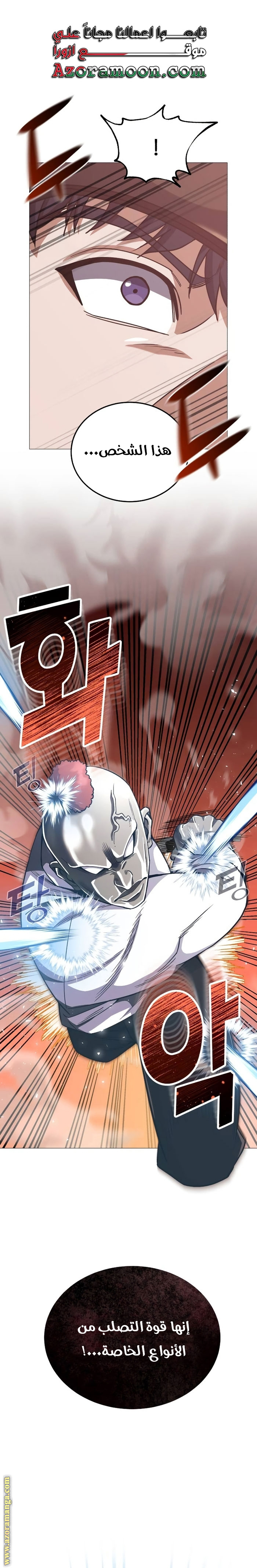Read Genius of the Unique Lineage AR Manga Online