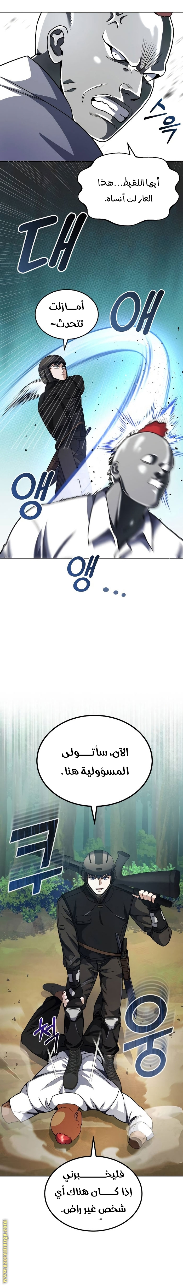 Read Genius of the Unique Lineage AR Manga Online