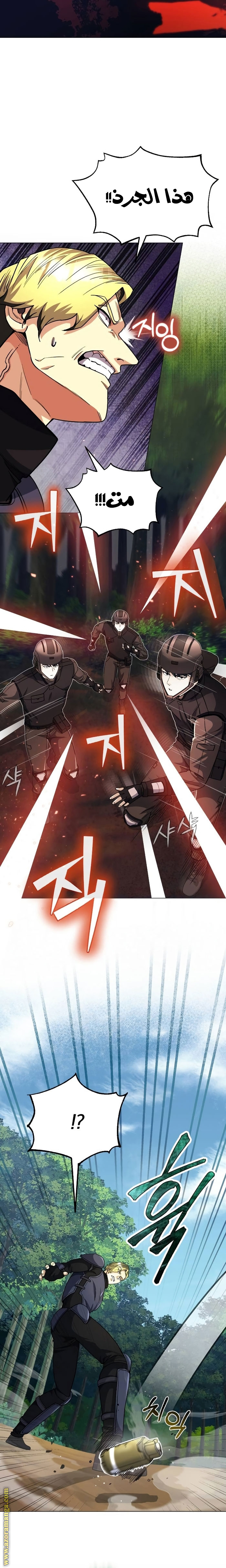 Read Genius of the Unique Lineage AR Manga Online