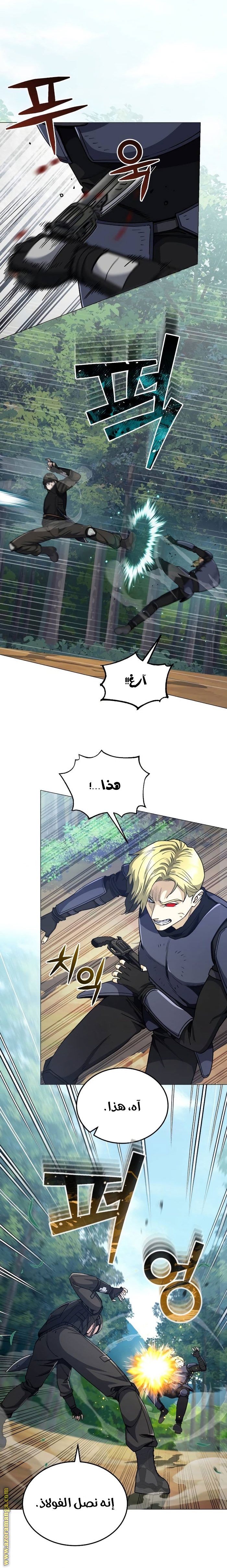 Read Genius of the Unique Lineage AR Manga Online