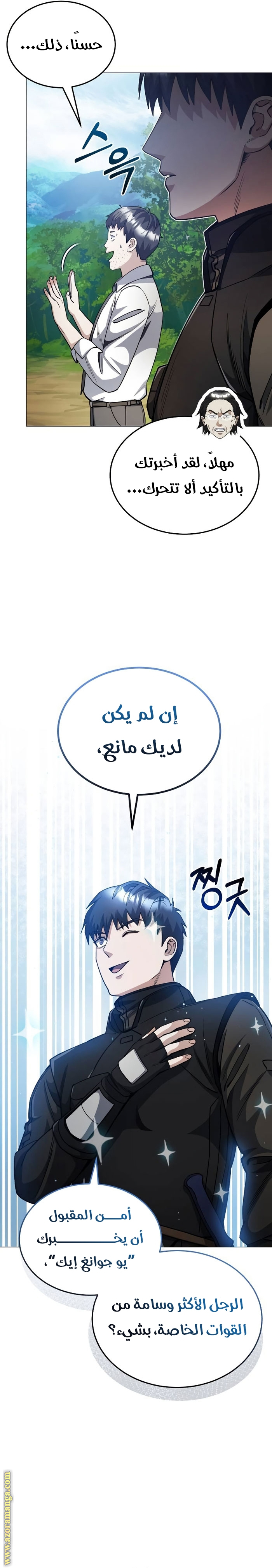 Read Genius of the Unique Lineage AR Manga Online
