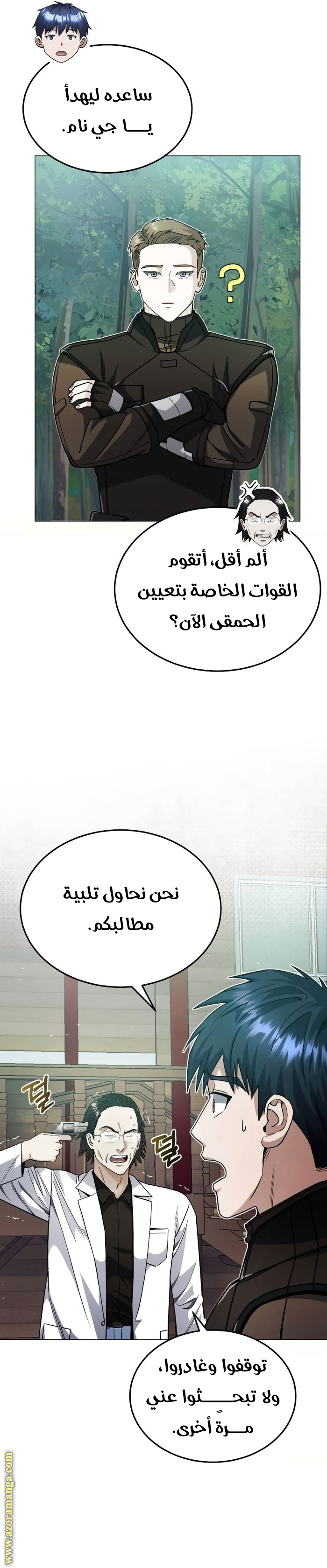 Read Genius of the Unique Lineage AR Manga Online