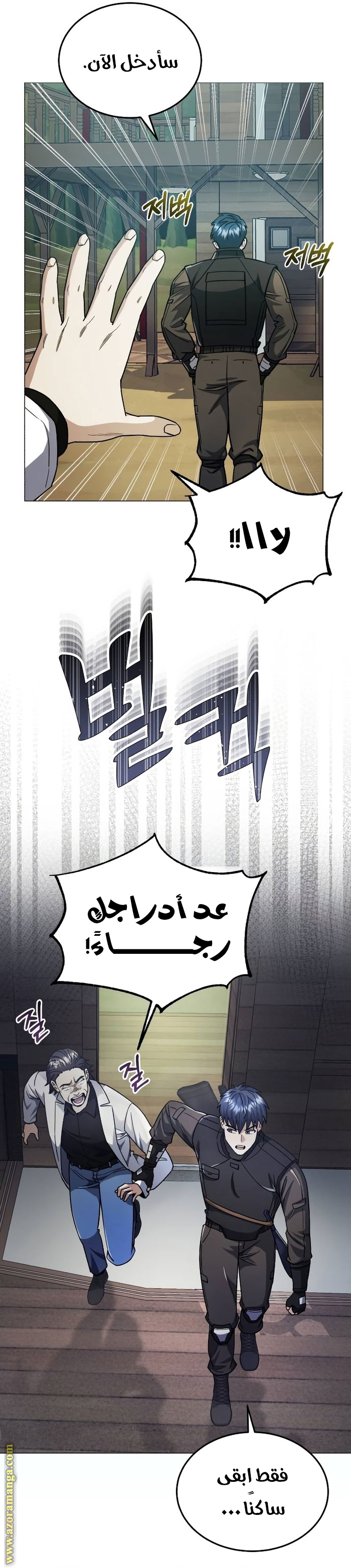 Read Genius of the Unique Lineage AR Manga Online