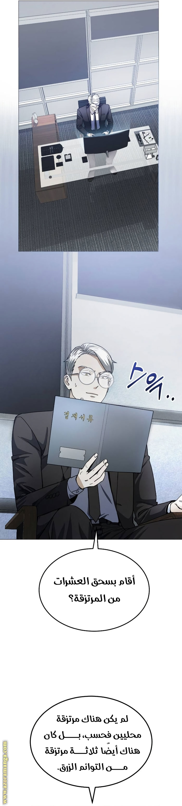 Read Genius of the Unique Lineage AR Manga Online