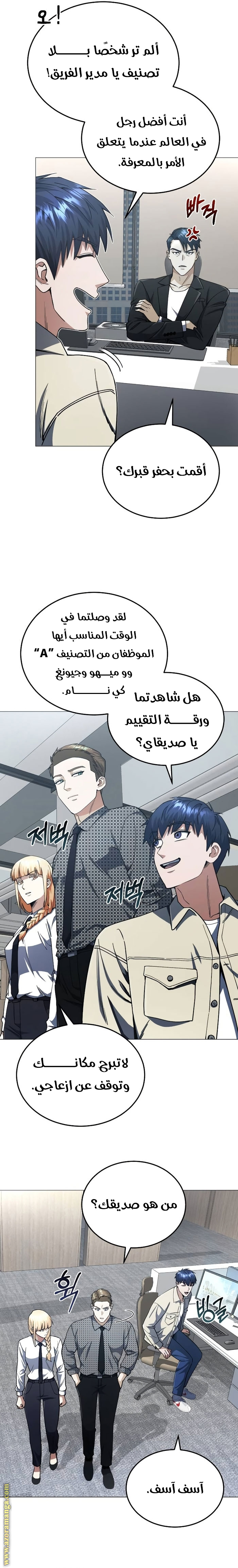 Read Genius of the Unique Lineage AR Manga Online