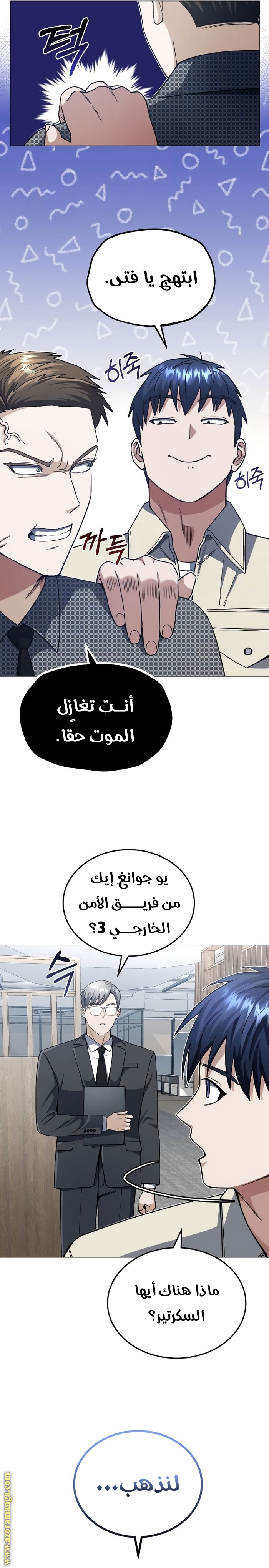 Read Genius of the Unique Lineage AR Manga Online