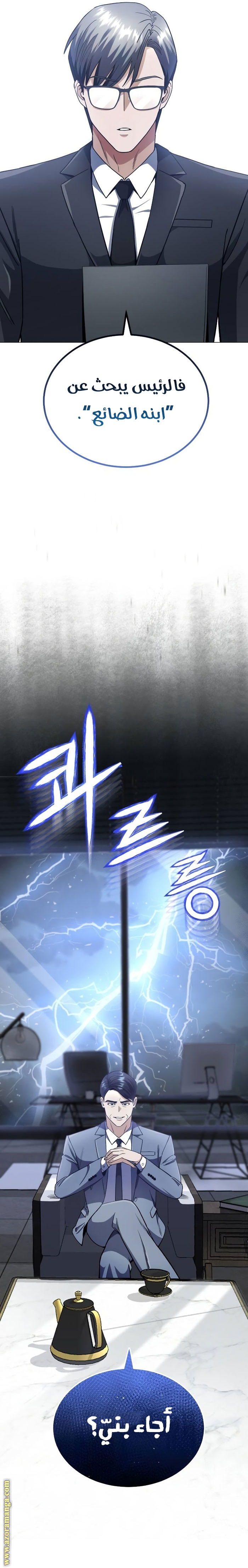 Read Genius of the Unique Lineage AR Manga Online