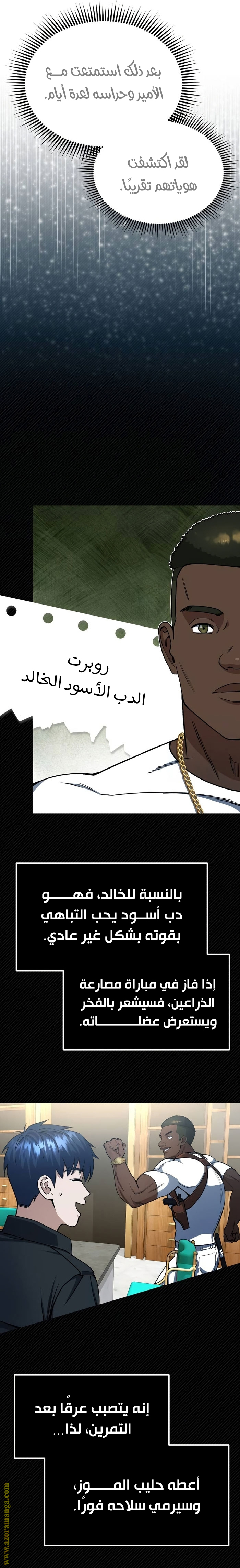 Read Genius of the Unique Lineage AR Manga Online