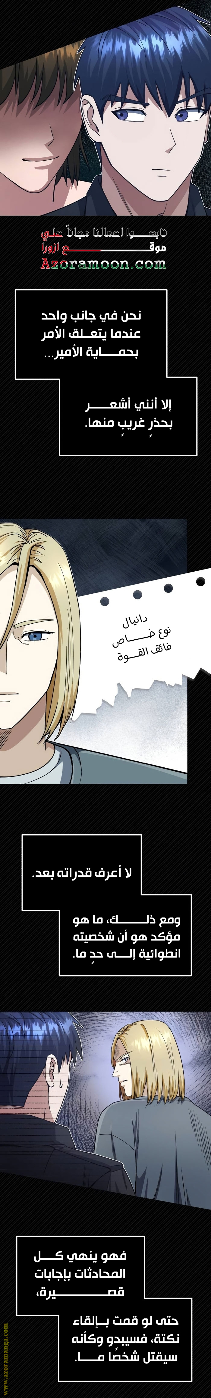Read Genius of the Unique Lineage AR Manga Online