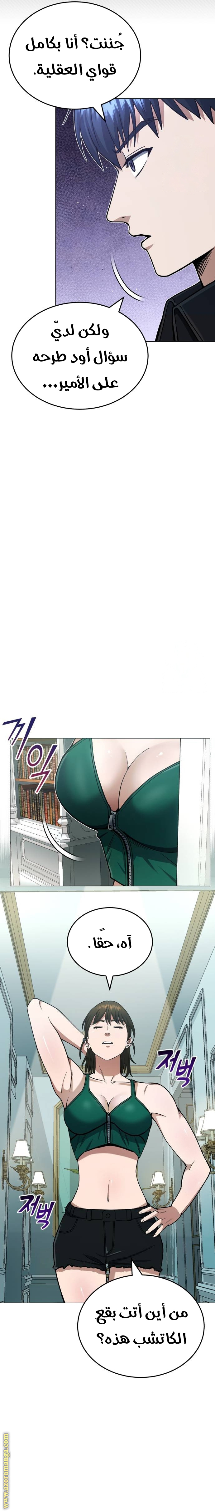 Read Genius of the Unique Lineage AR Manga Online