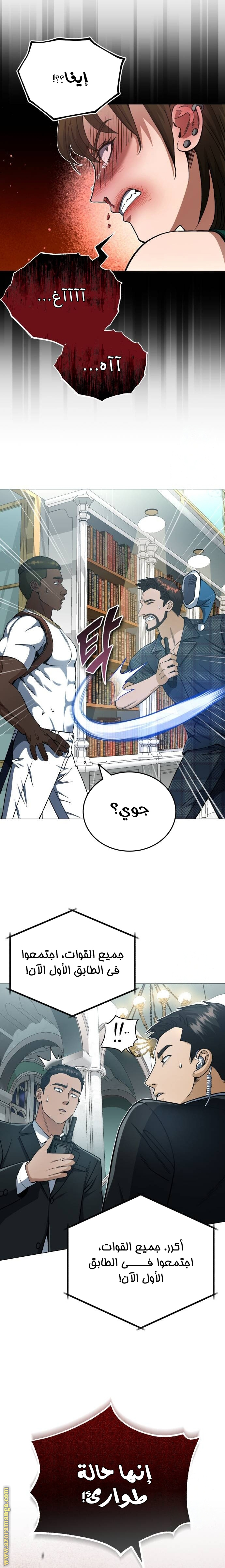 Read Genius of the Unique Lineage AR Manga Online