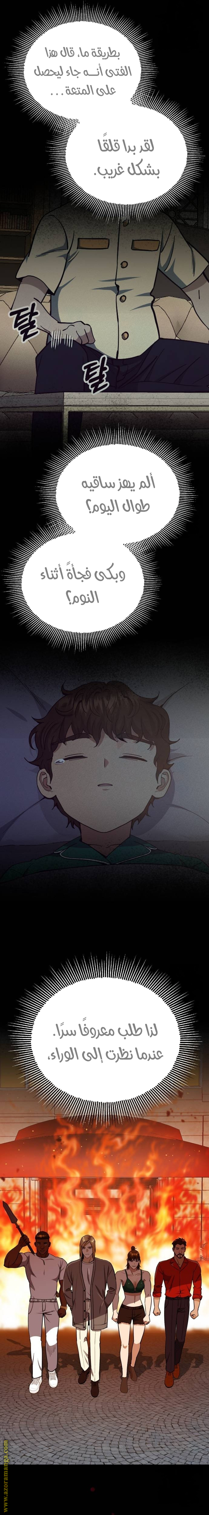 Read Genius of the Unique Lineage AR Manga Online