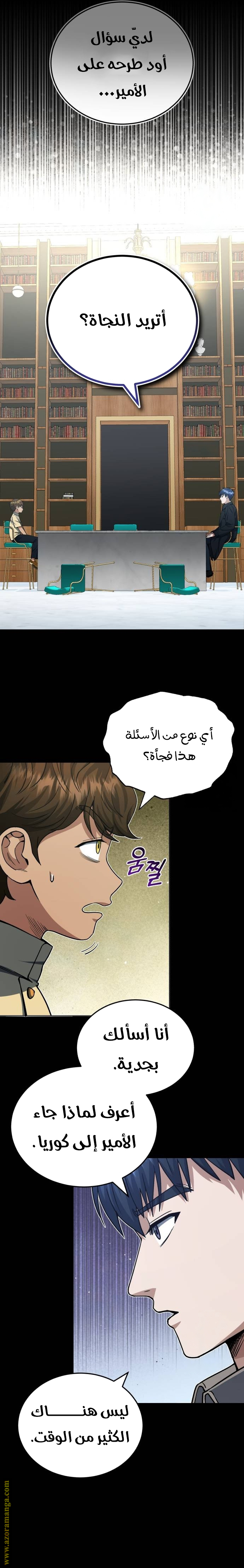 Read Genius of the Unique Lineage AR Manga Online