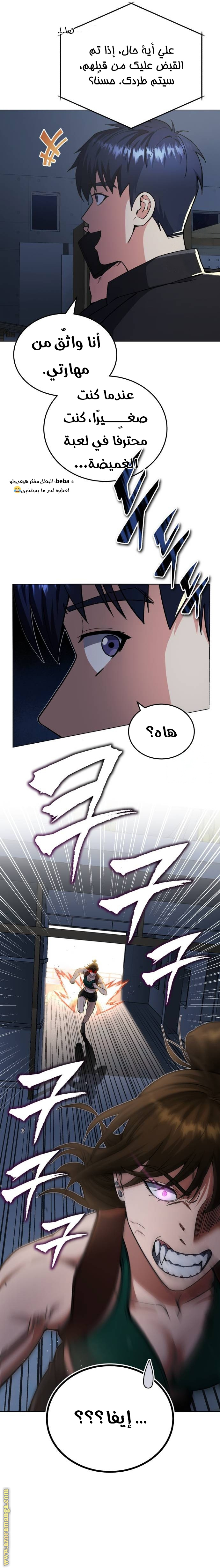 Read Genius of the Unique Lineage AR Manga Online
