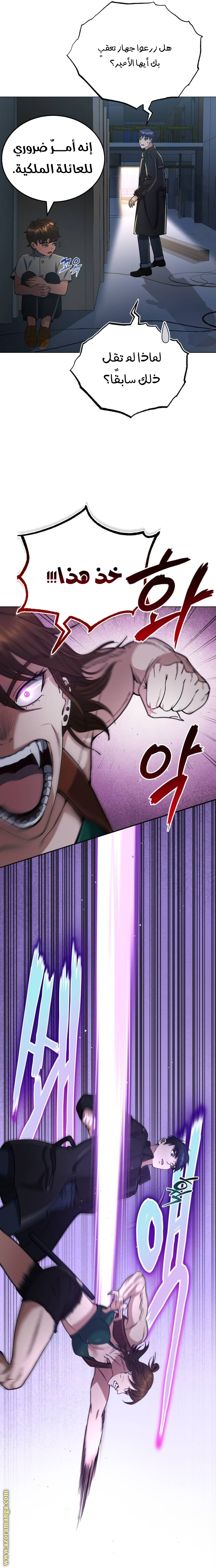 Read Genius of the Unique Lineage AR Manga Online