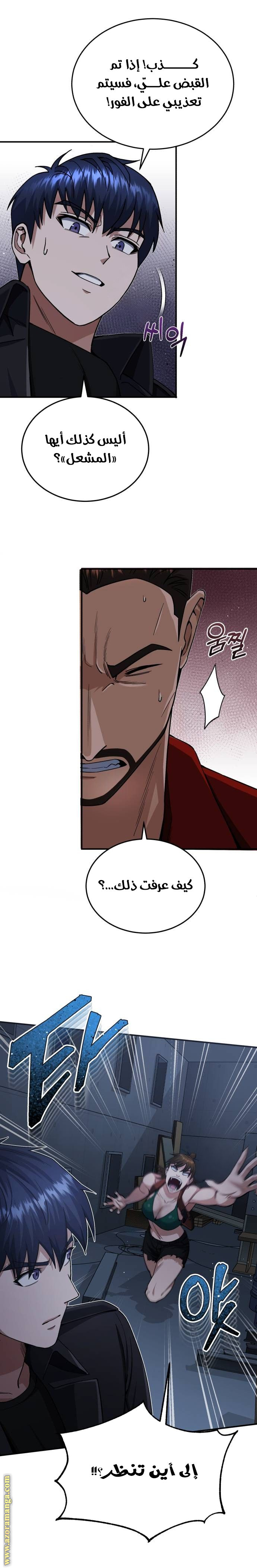 Read Genius of the Unique Lineage AR Manga Online