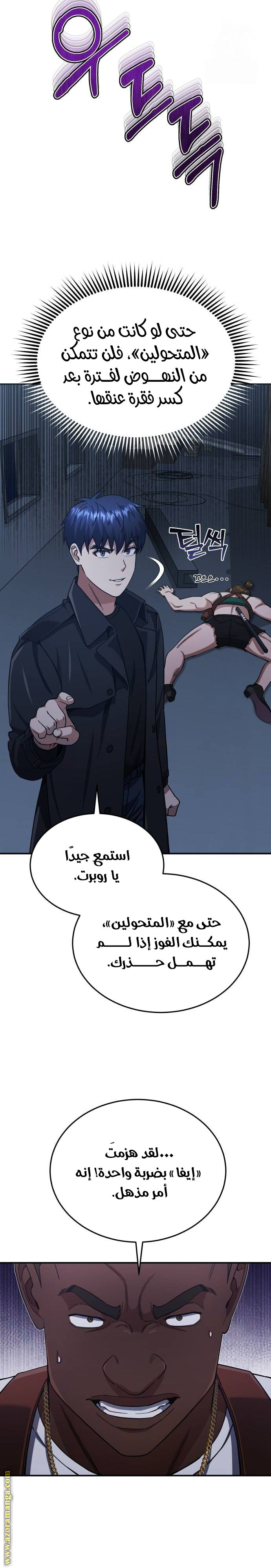 Read Genius of the Unique Lineage AR Manga Online