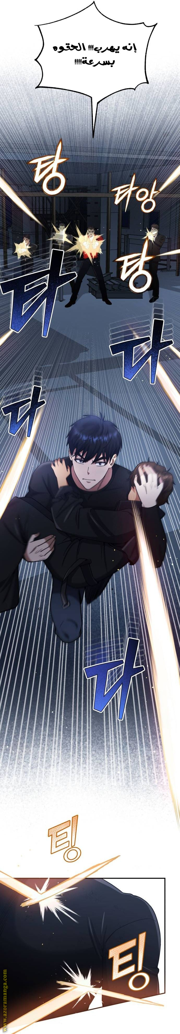 Read Genius of the Unique Lineage AR Manga Online