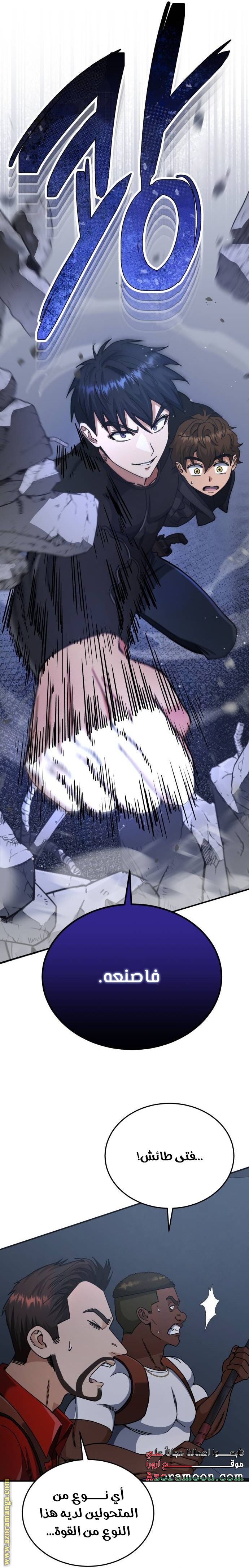 Read Genius of the Unique Lineage AR Manga Online