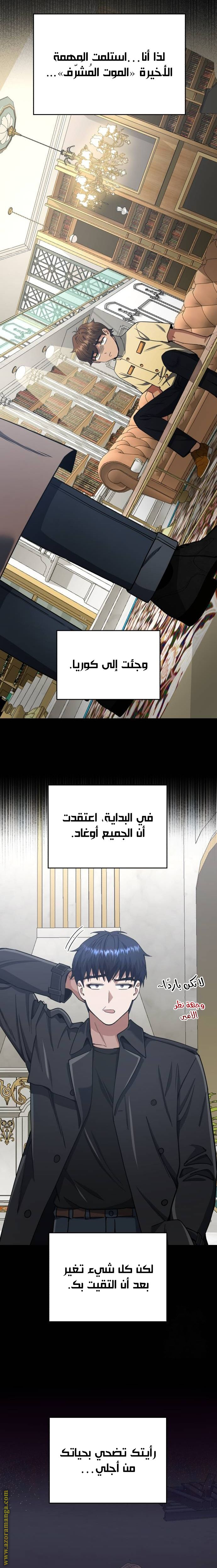Read Genius of the Unique Lineage AR Manga Online