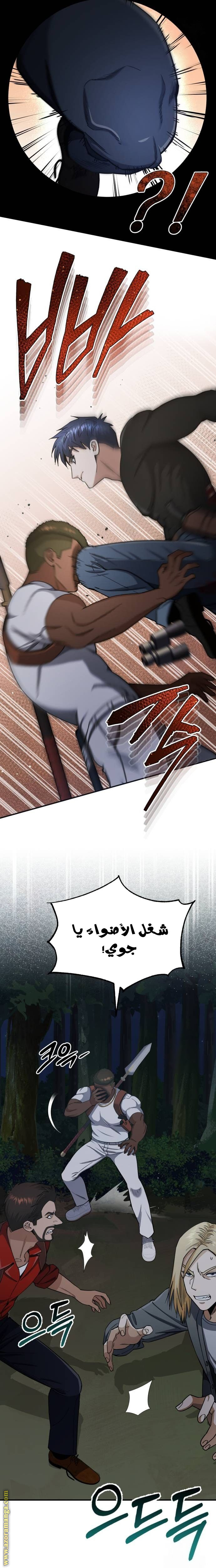 Read Genius of the Unique Lineage AR Manga Online