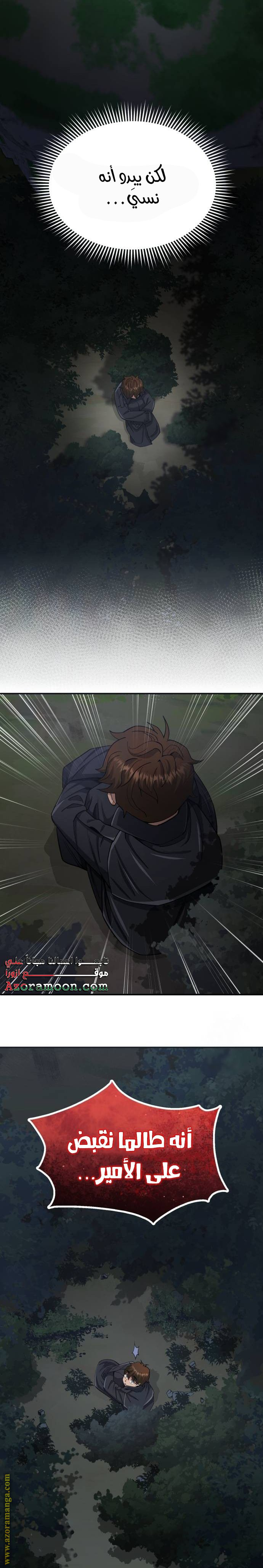 Read Genius of the Unique Lineage AR Manga Online