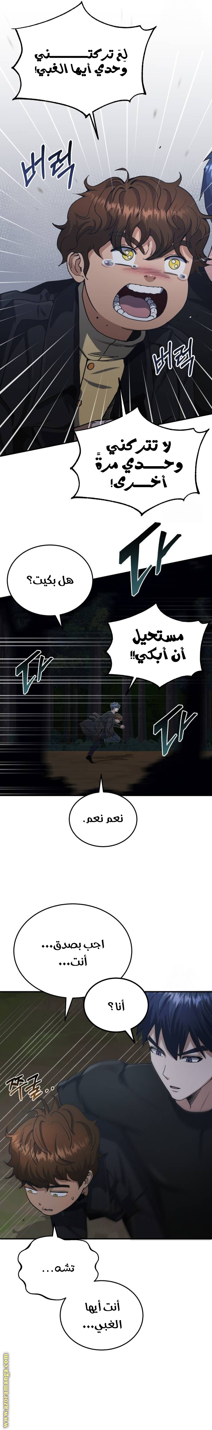 Read Genius of the Unique Lineage AR Manga Online