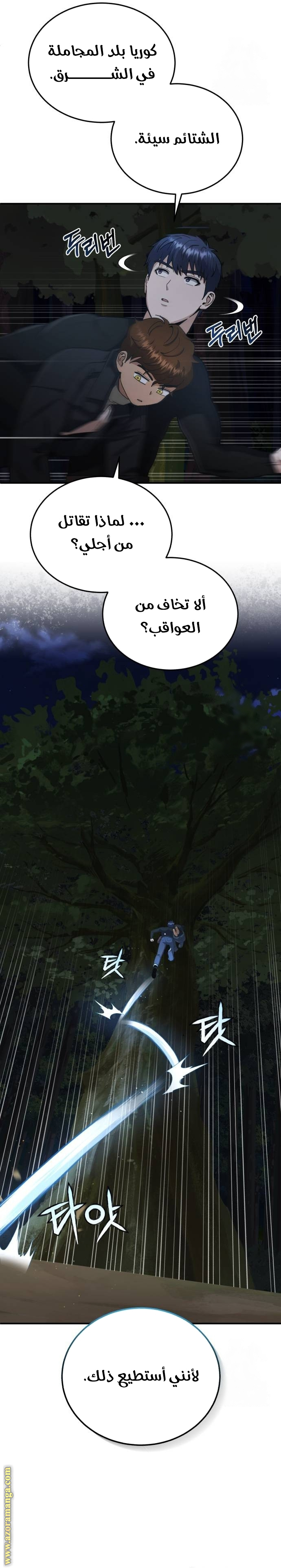 Read Genius of the Unique Lineage AR Manga Online