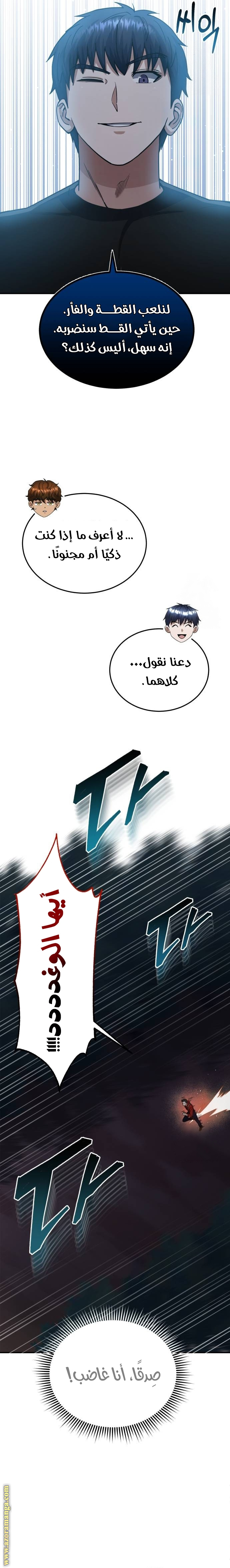 Read Genius of the Unique Lineage AR Manga Online