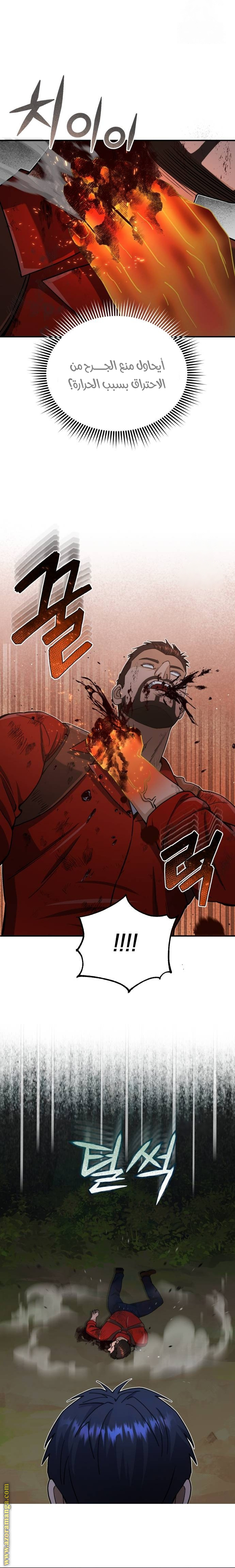 Read Genius of the Unique Lineage AR Manga Online
