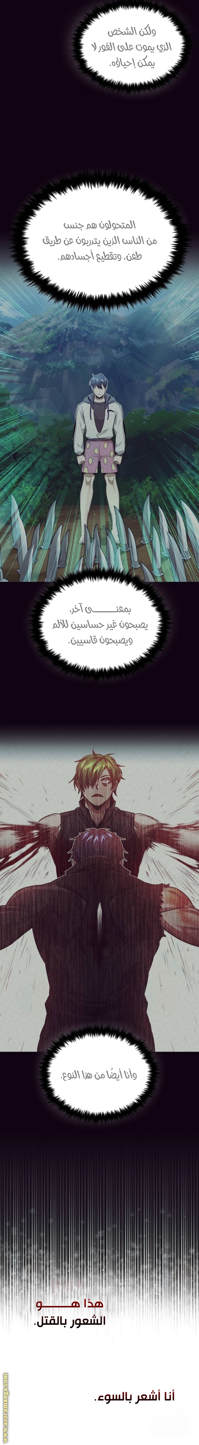 Read Genius of the Unique Lineage AR Manga Online