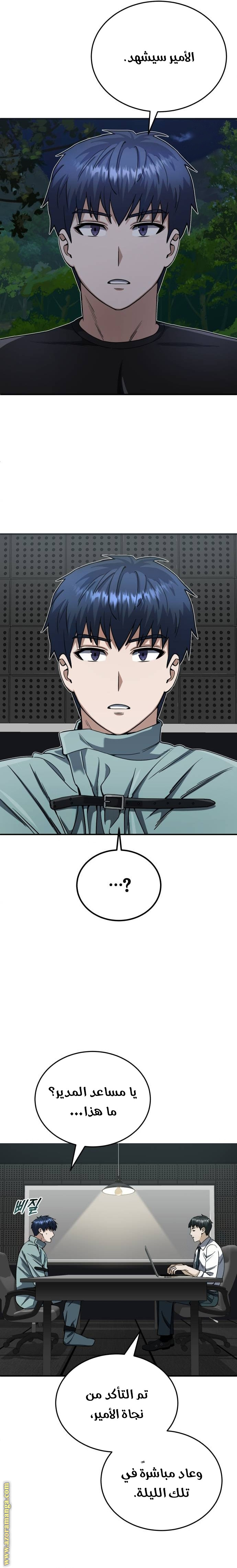 Read Genius of the Unique Lineage AR Manga Online