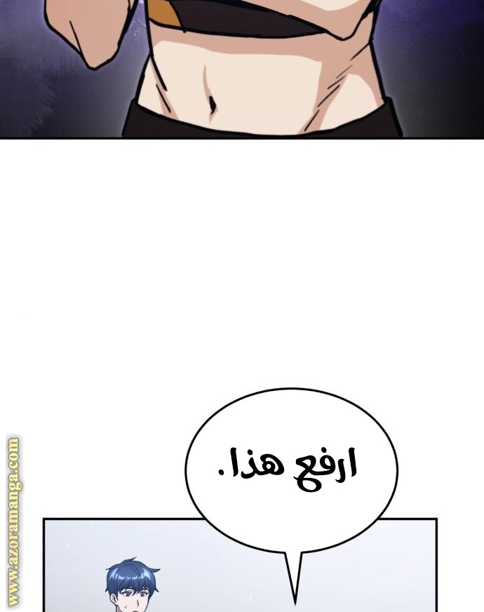 Read Genius of the Unique Lineage AR Manga Online