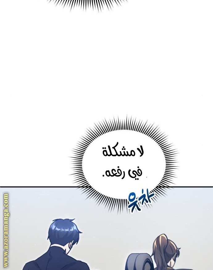 Read Genius of the Unique Lineage AR Manga Online