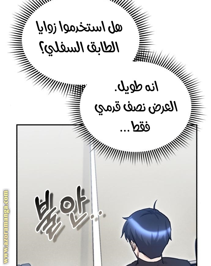 Read Genius of the Unique Lineage AR Manga Online