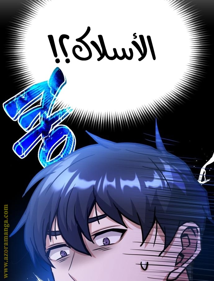 Read Genius of the Unique Lineage AR Manga Online