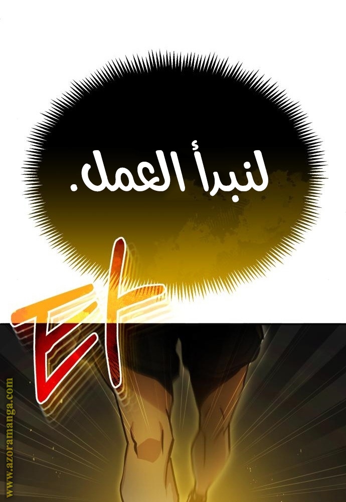 Read Genius of the Unique Lineage AR Manga Online