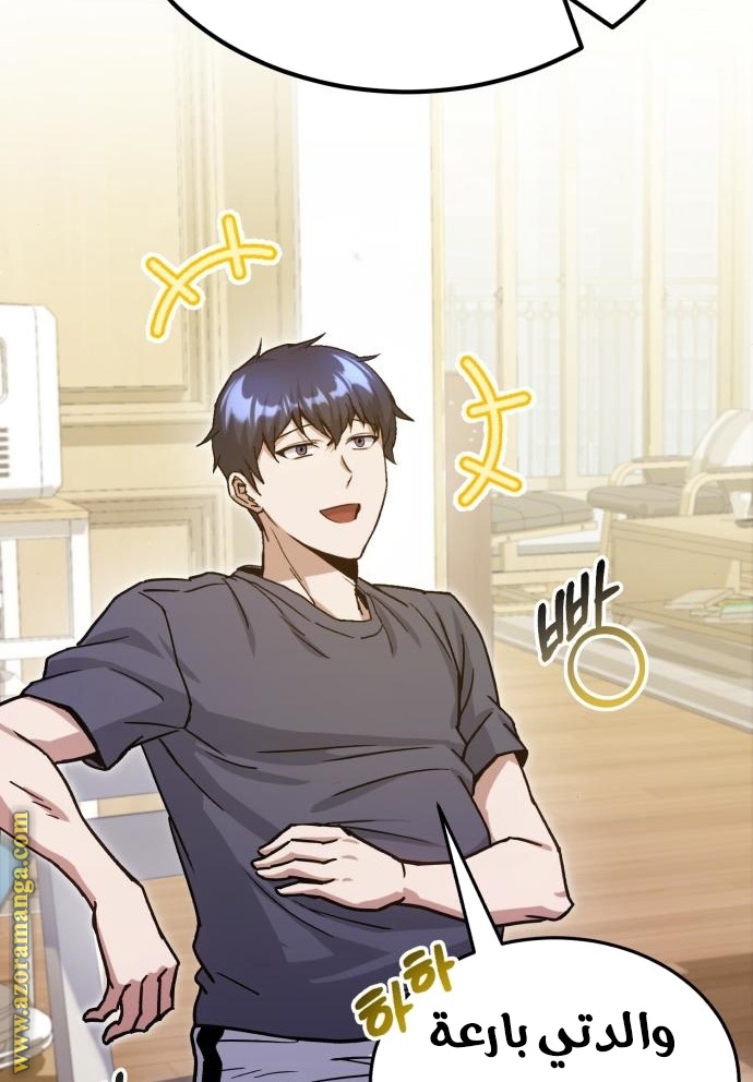 Read Genius of the Unique Lineage AR Manga Online