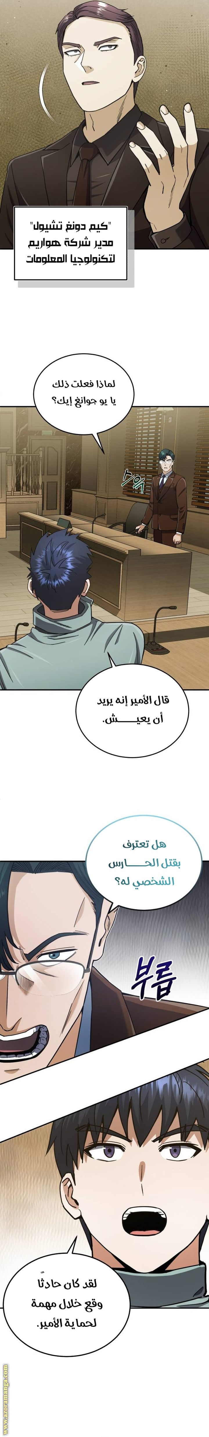 Read Genius of the Unique Lineage AR Manga Online