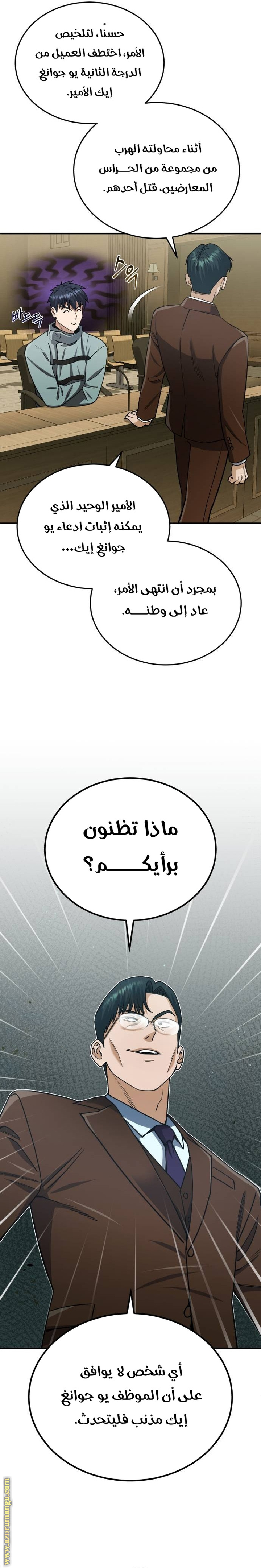 Read Genius of the Unique Lineage AR Manga Online