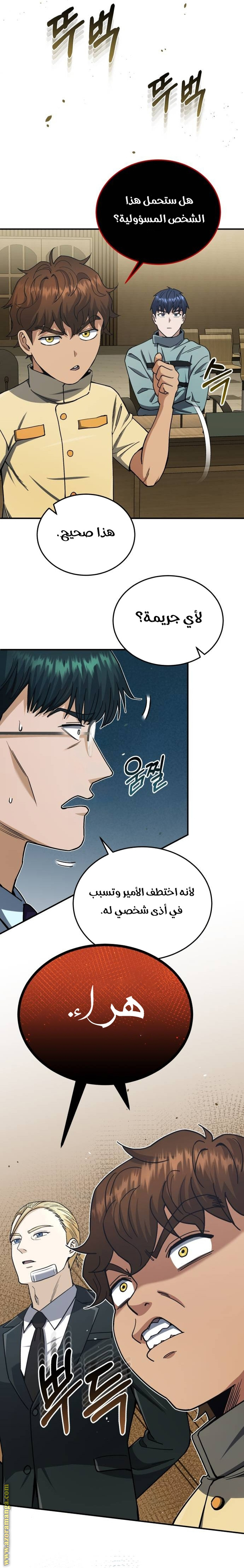 Read Genius of the Unique Lineage AR Manga Online