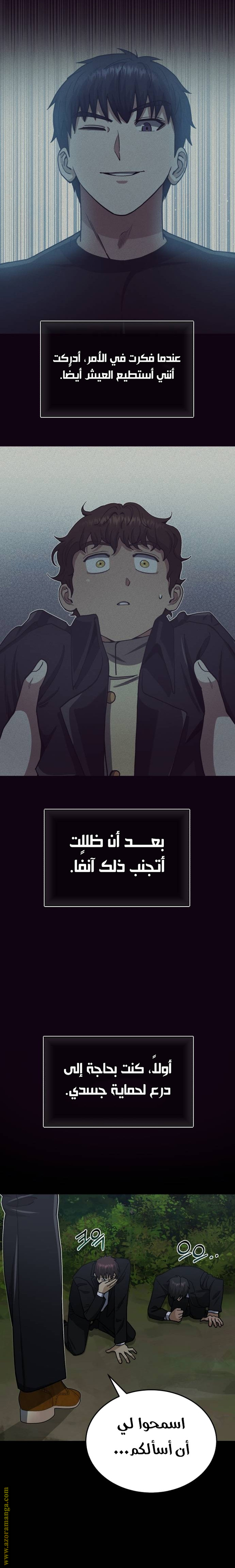Read Genius of the Unique Lineage AR Manga Online