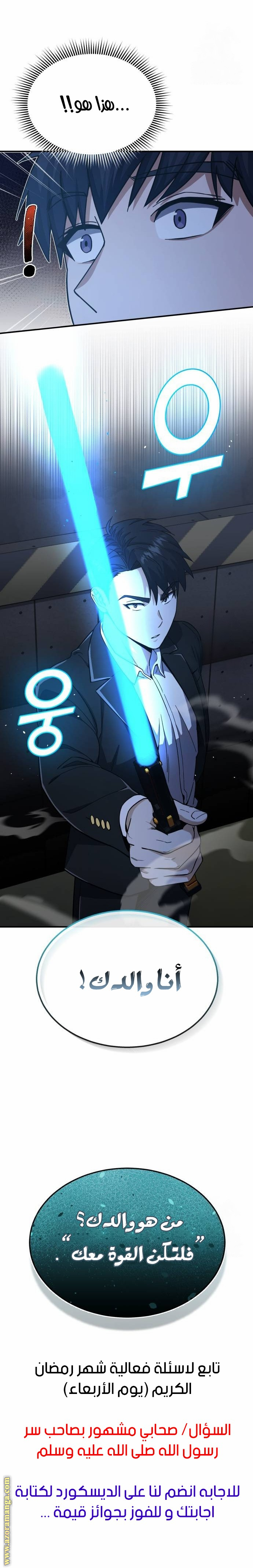 Read Genius of the Unique Lineage AR Manga Online
