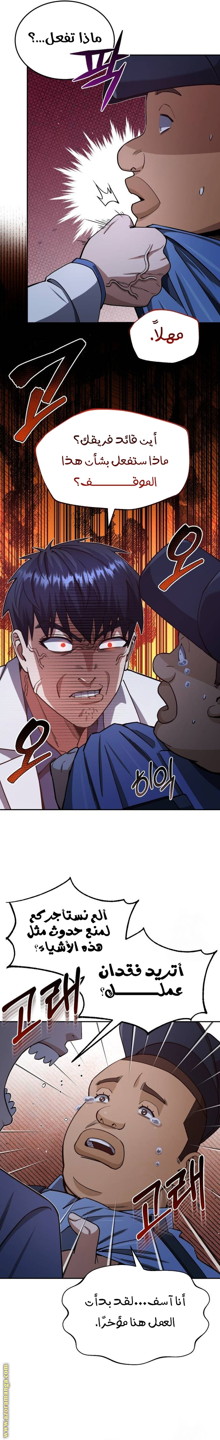 Read Genius of the Unique Lineage AR Manga Online